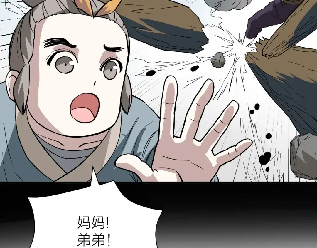 《卦象风云》第17话 泡泡的苦衷 第19页