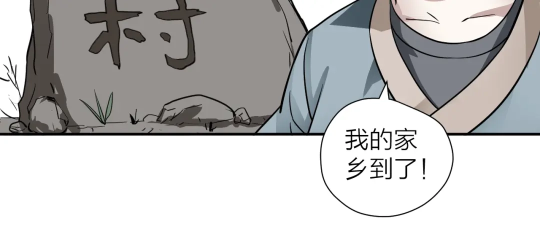 《卦象风云》第17话 泡泡的苦衷 第92页