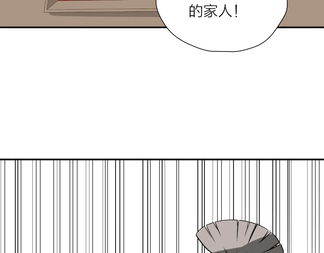 《卦象风云》第17话 泡泡的苦衷 第23页