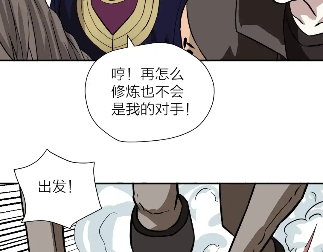 《卦象风云》第17话 泡泡的苦衷 第54页