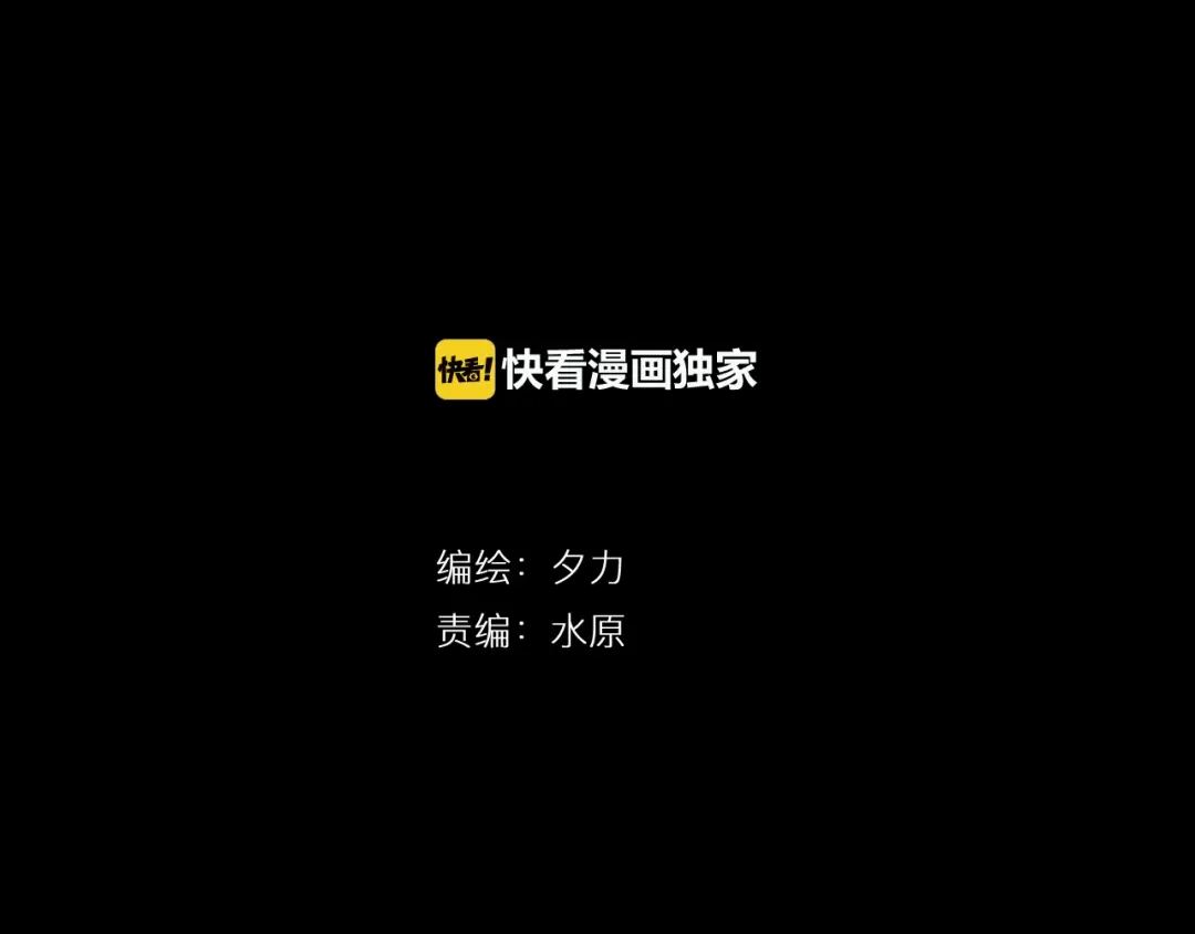 《卦象风云》第17话 泡泡的苦衷 第2页