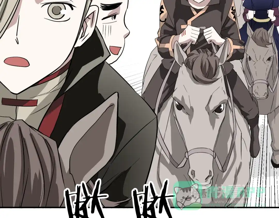 《卦象风云》第17话 泡泡的苦衷 第66页