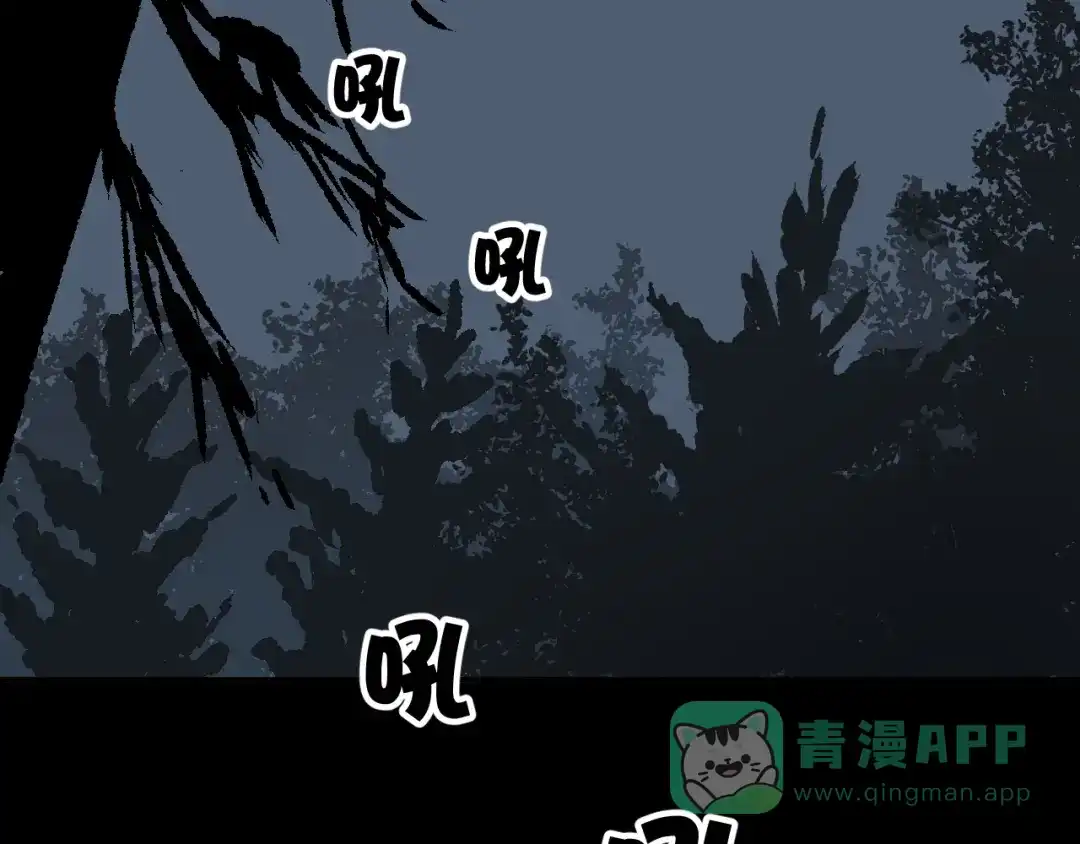 《卦象风云》第17话 泡泡的苦衷 第6页
