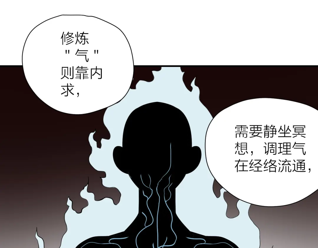 《卦象风云》第17话 泡泡的苦衷 第60页