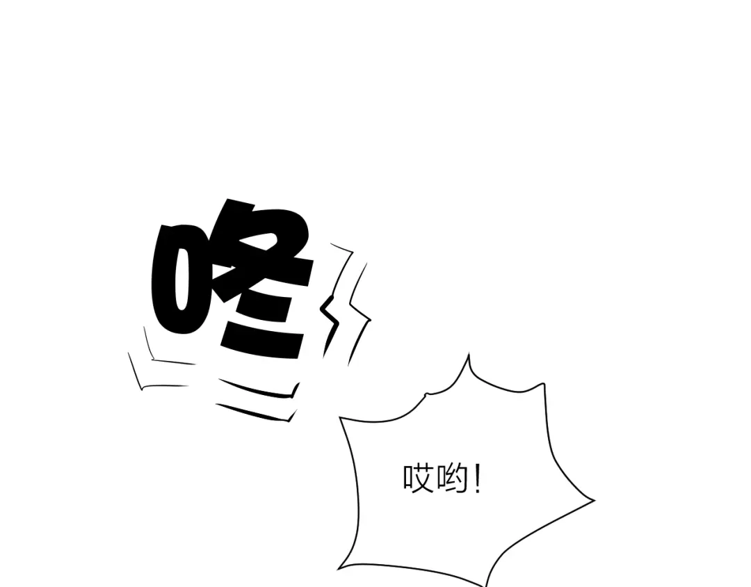 《卦象风云》第17话 泡泡的苦衷 第75页