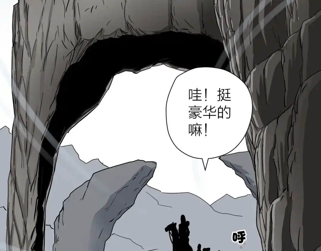 《卦象风云》第17话 泡泡的苦衷 第94页