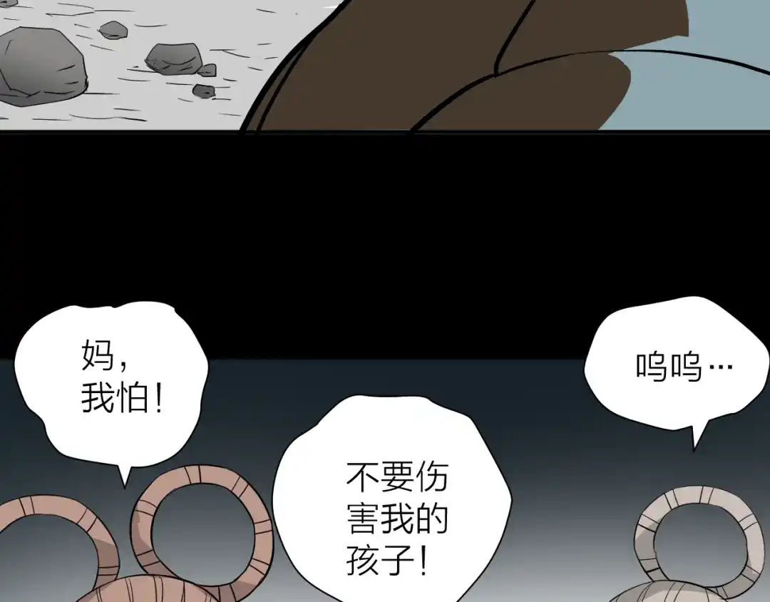 《卦象风云》第17话 泡泡的苦衷 第12页