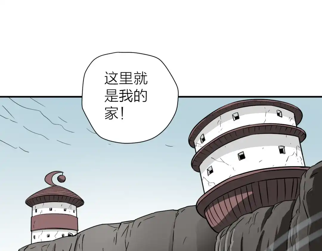 《卦象风云》第17话 泡泡的苦衷 第93页