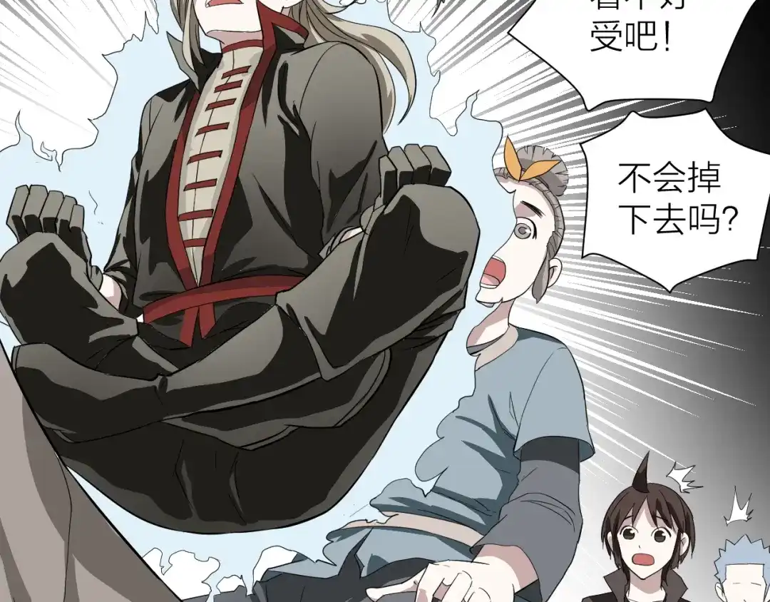 《卦象风云》第17话 泡泡的苦衷 第68页