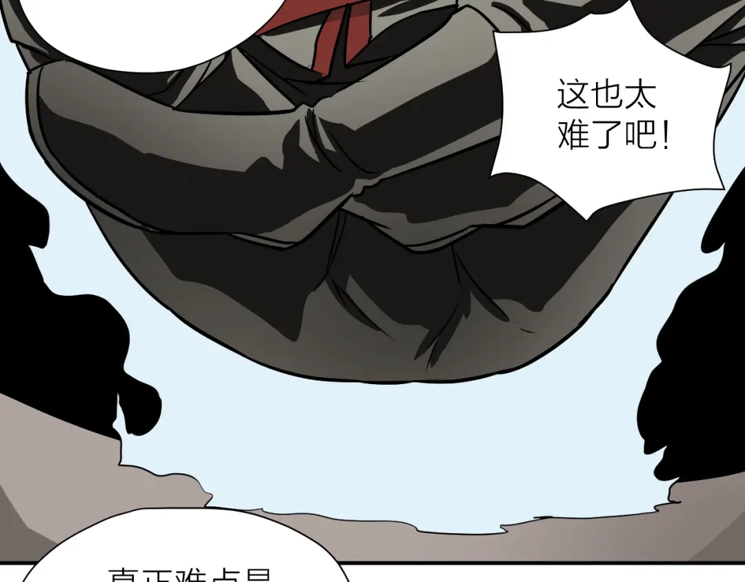 《卦象风云》第17话 泡泡的苦衷 第70页