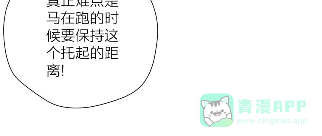 《卦象风云》第17话 泡泡的苦衷 第71页