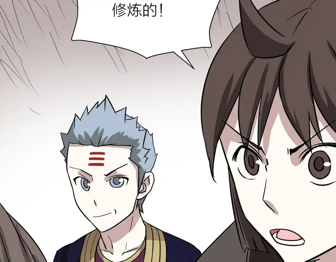 《卦象风云》第17话 泡泡的苦衷 第53页