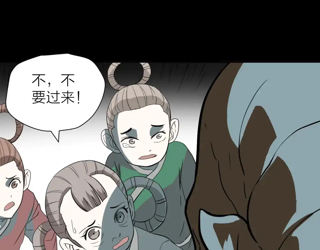《卦象风云》第17话 泡泡的苦衷 第10页