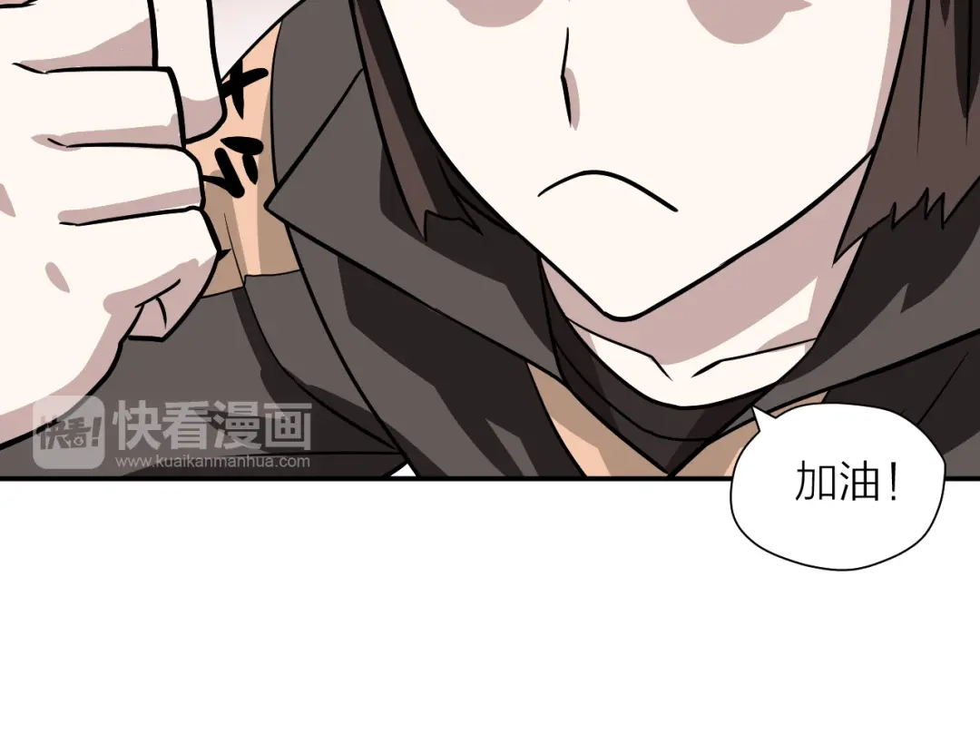 《卦象风云》第17话 泡泡的苦衷 第85页