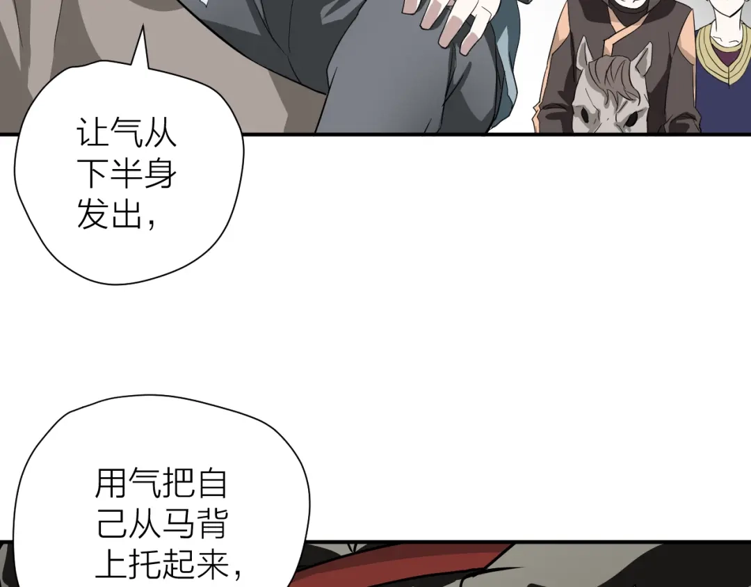 《卦象风云》第17话 泡泡的苦衷 第69页