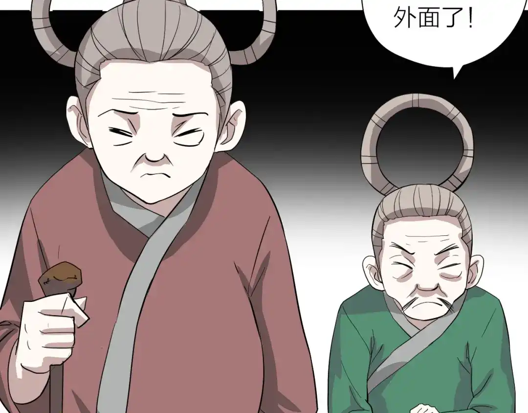 《卦象风云》第17话 泡泡的苦衷 第102页