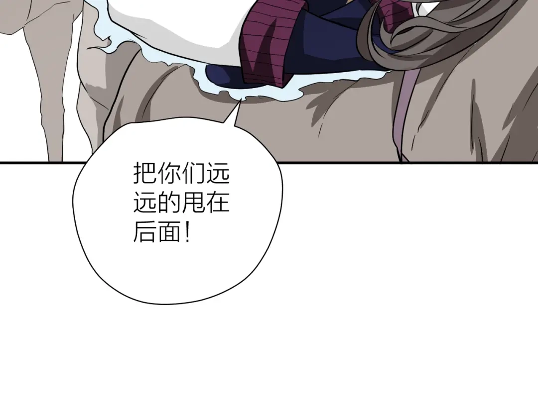 《卦象风云》第17话 泡泡的苦衷 第78页