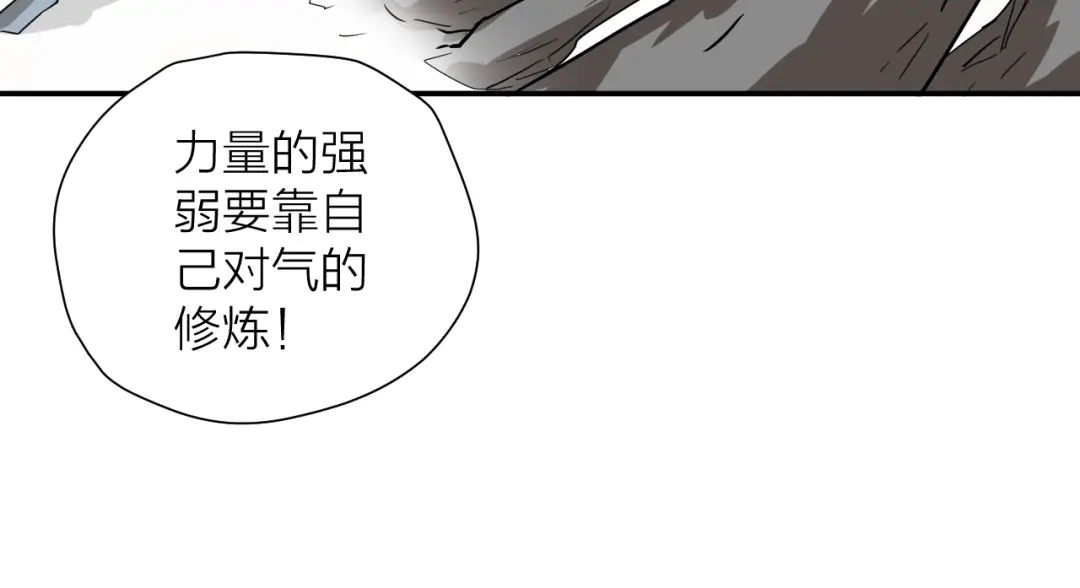 《卦象风云》第17话 泡泡的苦衷 第64页