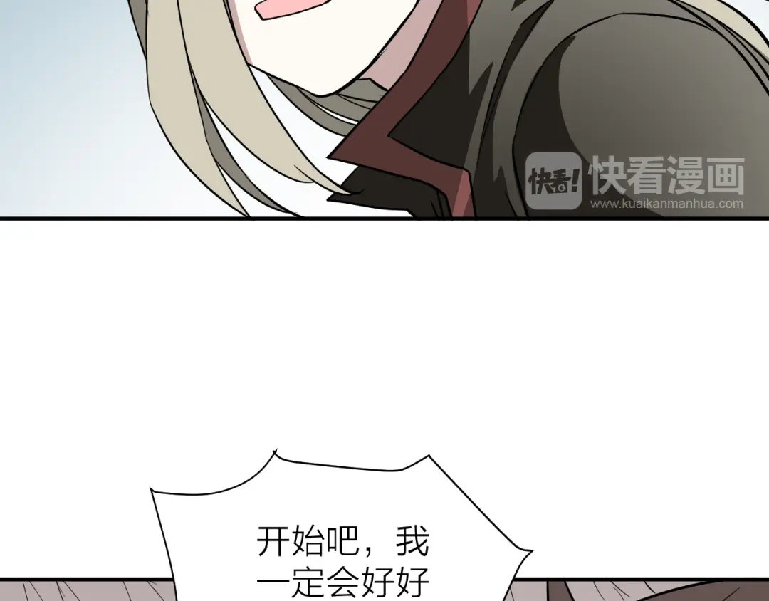《卦象风云》第17话 泡泡的苦衷 第52页