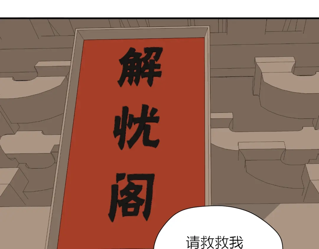 《卦象风云》第17话 泡泡的苦衷 第22页