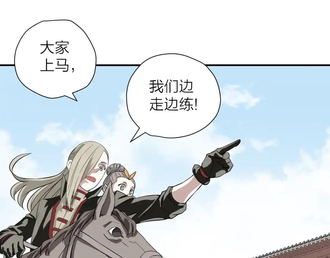 《卦象风云》第17话 泡泡的苦衷 第48页
