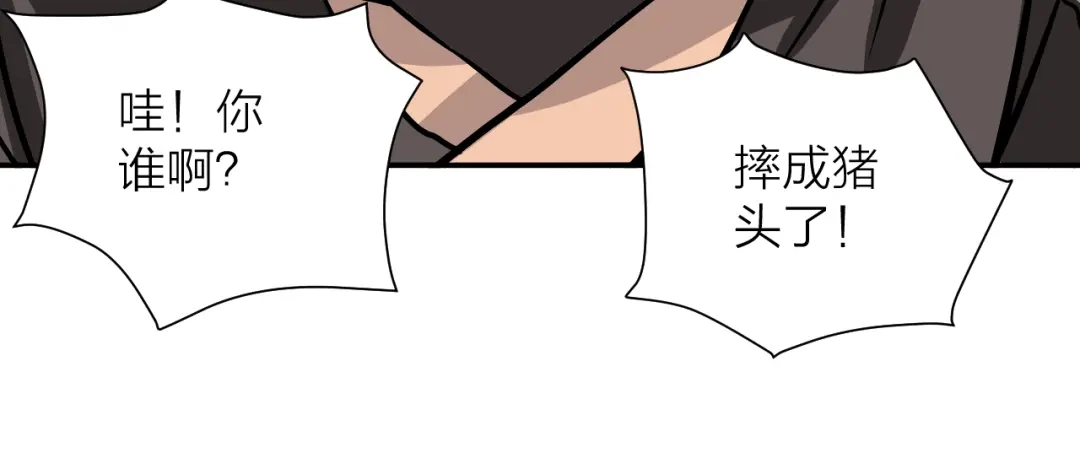 《卦象风云》第17话 泡泡的苦衷 第99页