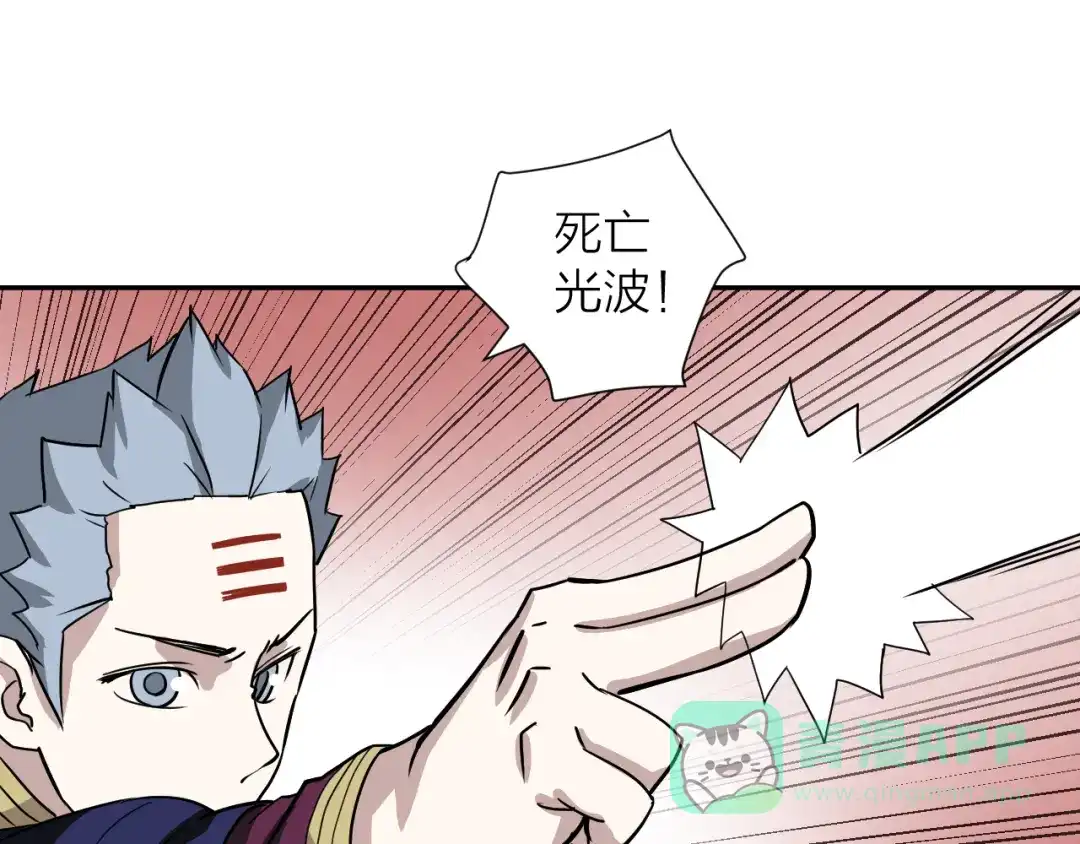 《卦象风云》第18话 修炼危机 第16页