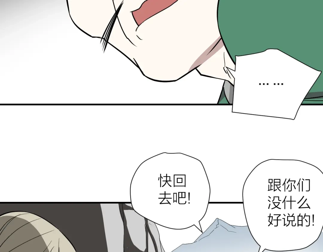 《卦象风云》第18话 修炼危机 第27页