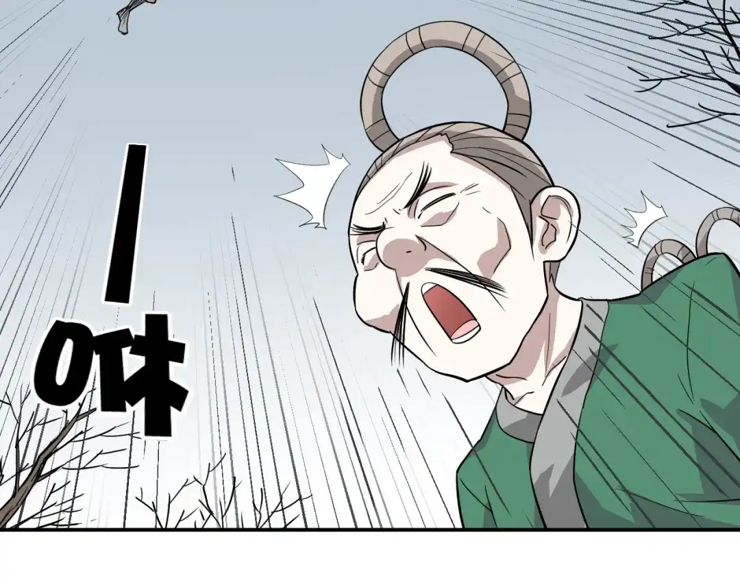 《卦象风云》第18话 修炼危机 第55页