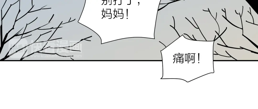 《卦象风云》第18话 修炼危机 第64页