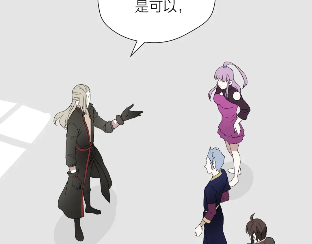 《卦象风云》第18话 修炼危机 第89页