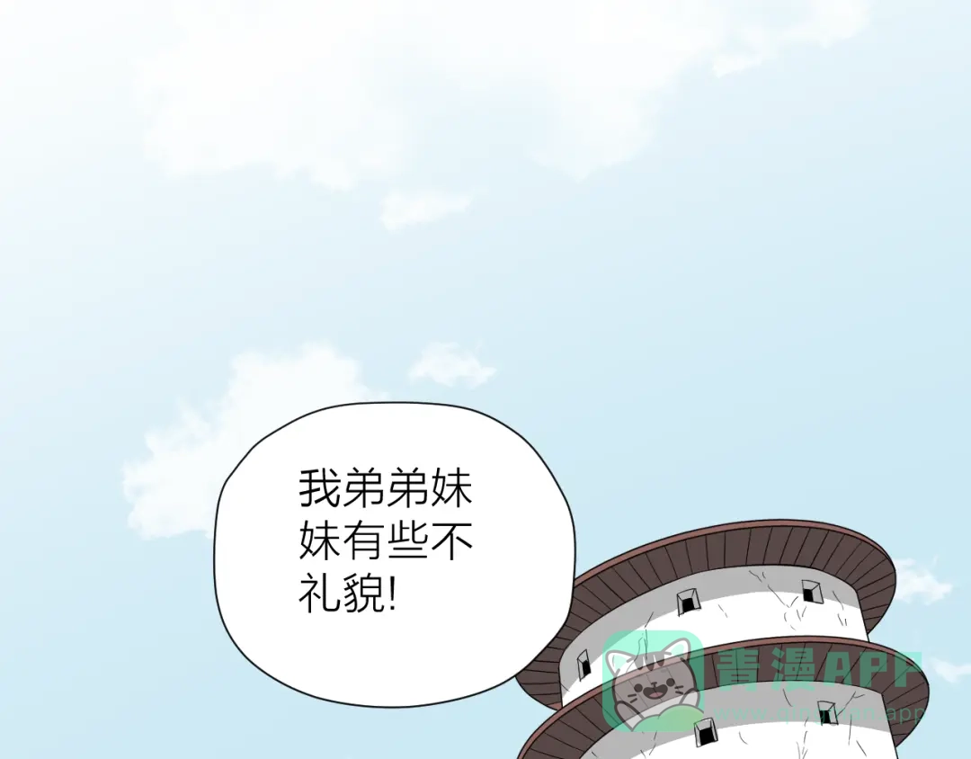 《卦象风云》第18话 修炼危机 第31页
