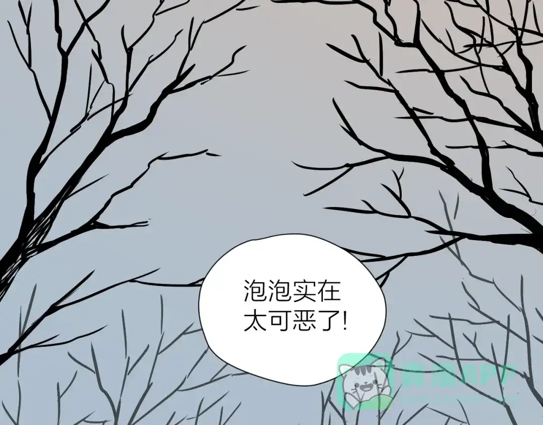 《卦象风云》第18话 修炼危机 第46页