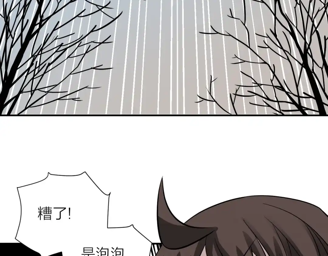《卦象风云》第18话 修炼危机 第105页