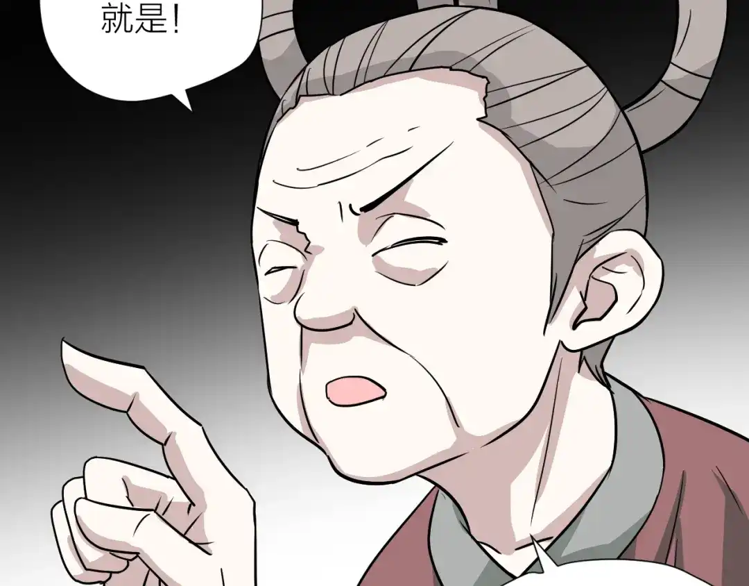 《卦象风云》第18话 修炼危机 第53页