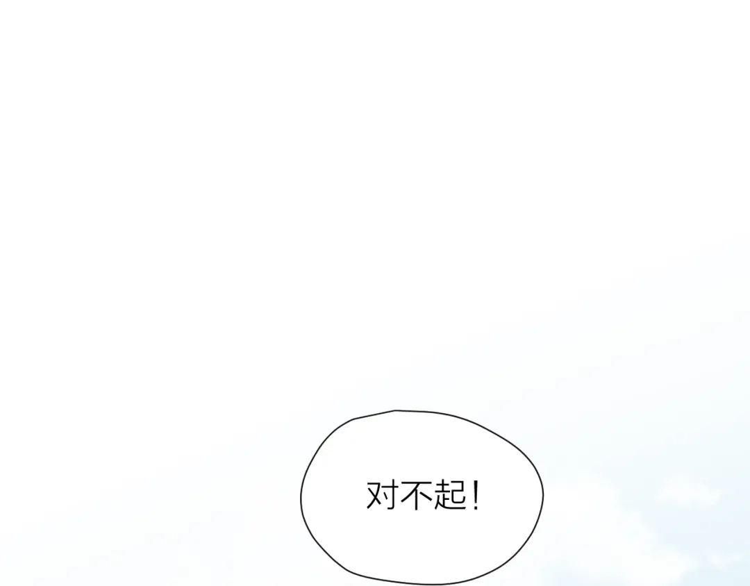 《卦象风云》第18话 修炼危机 第30页