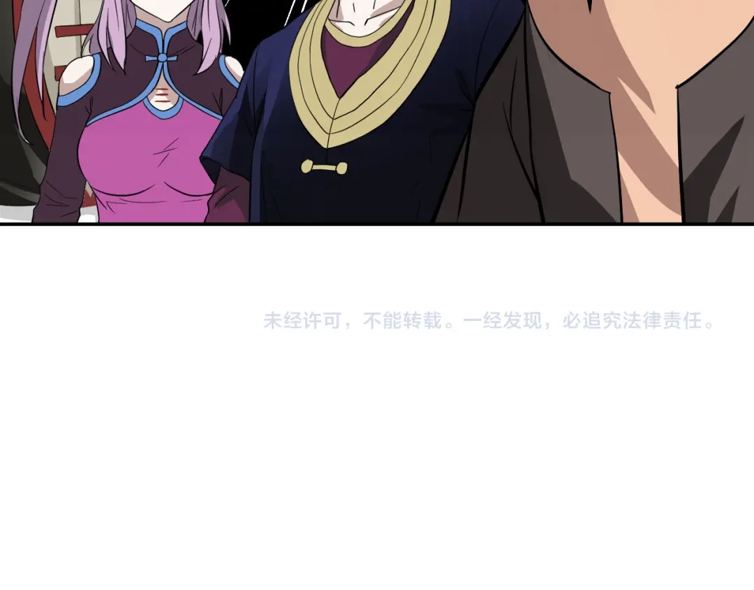 《卦象风云》第18话 修炼危机 第107页