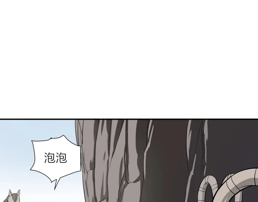 《卦象风云》第18话 修炼危机 第3页