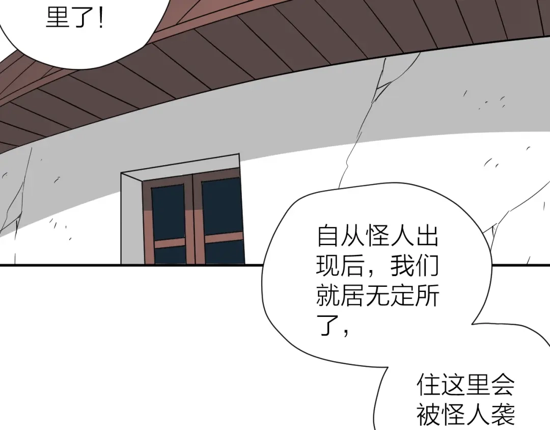 《卦象风云》第18话 修炼危机 第42页