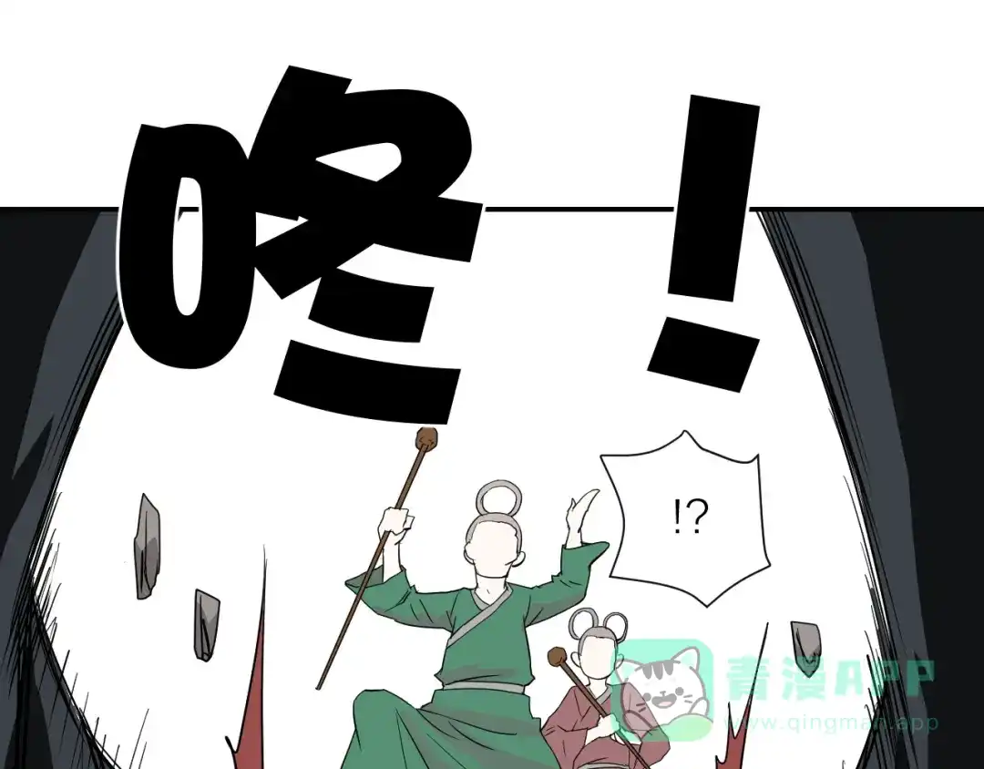 《卦象风云》第18话 修炼危机 第56页