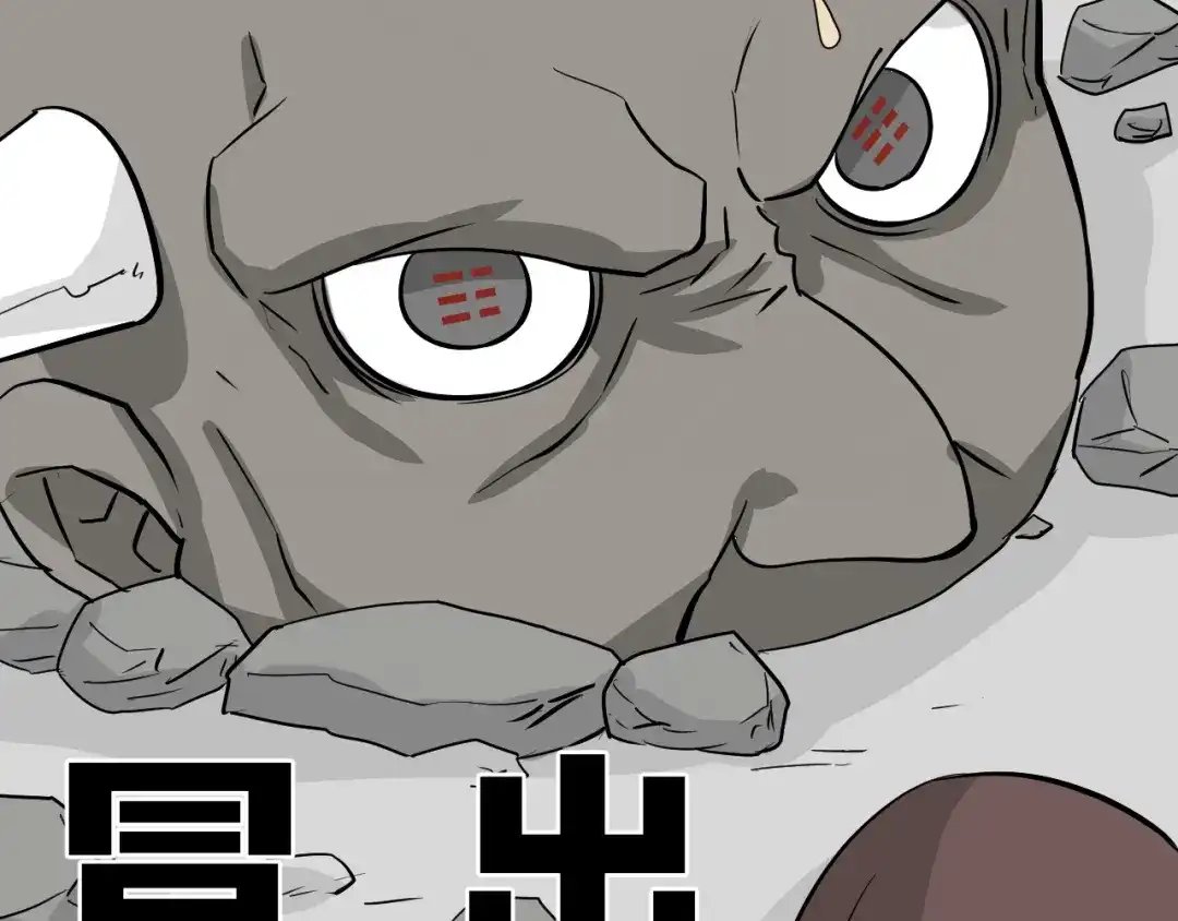 《卦象风云》第18话 修炼危机 第99页