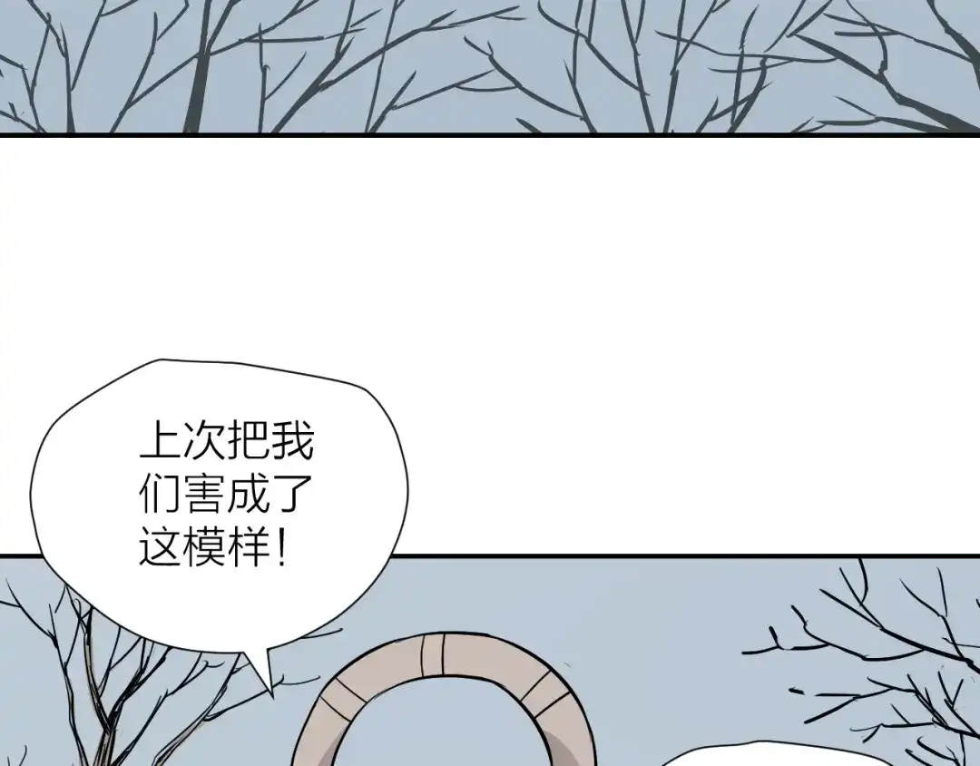 《卦象风云》第18话 修炼危机 第47页