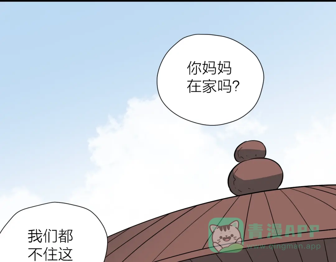 《卦象风云》第18话 修炼危机 第41页