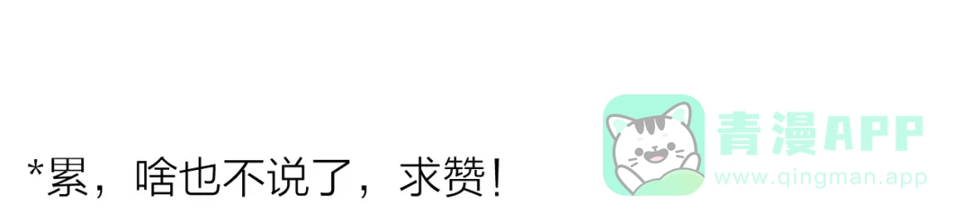 《卦象风云》第19话 刺猬人 第111页