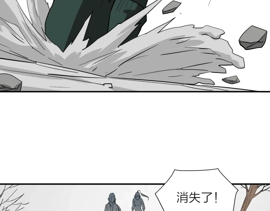 《卦象风云》第19话 刺猬人 第93页