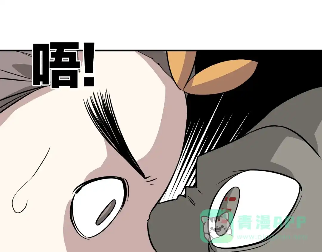 《卦象风云》第19话 刺猬人 第71页