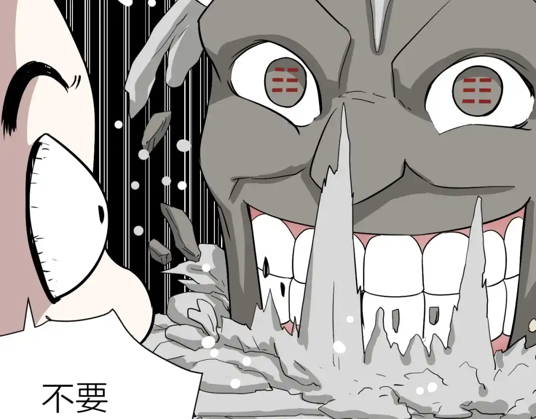 《卦象风云》第19话 刺猬人 第35页