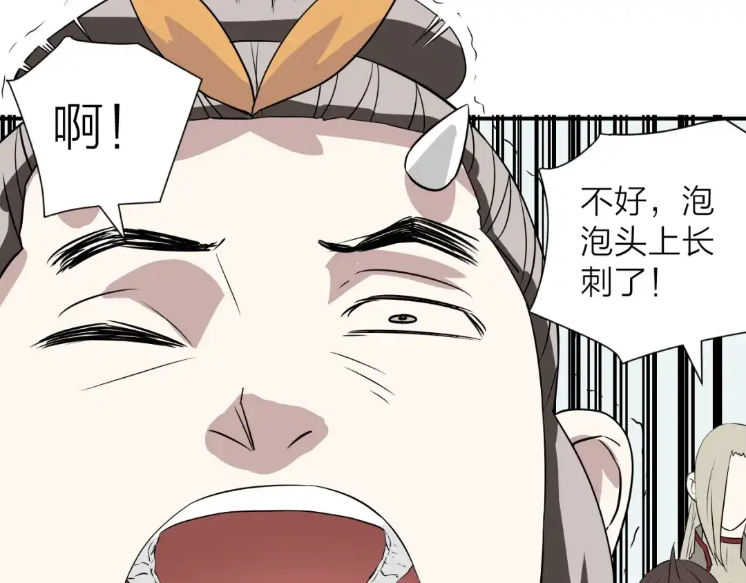 《卦象风云》第19话 刺猬人 第107页