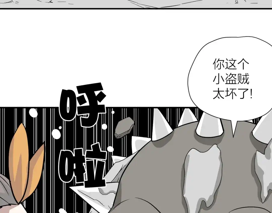 《卦象风云》第19话 刺猬人 第34页