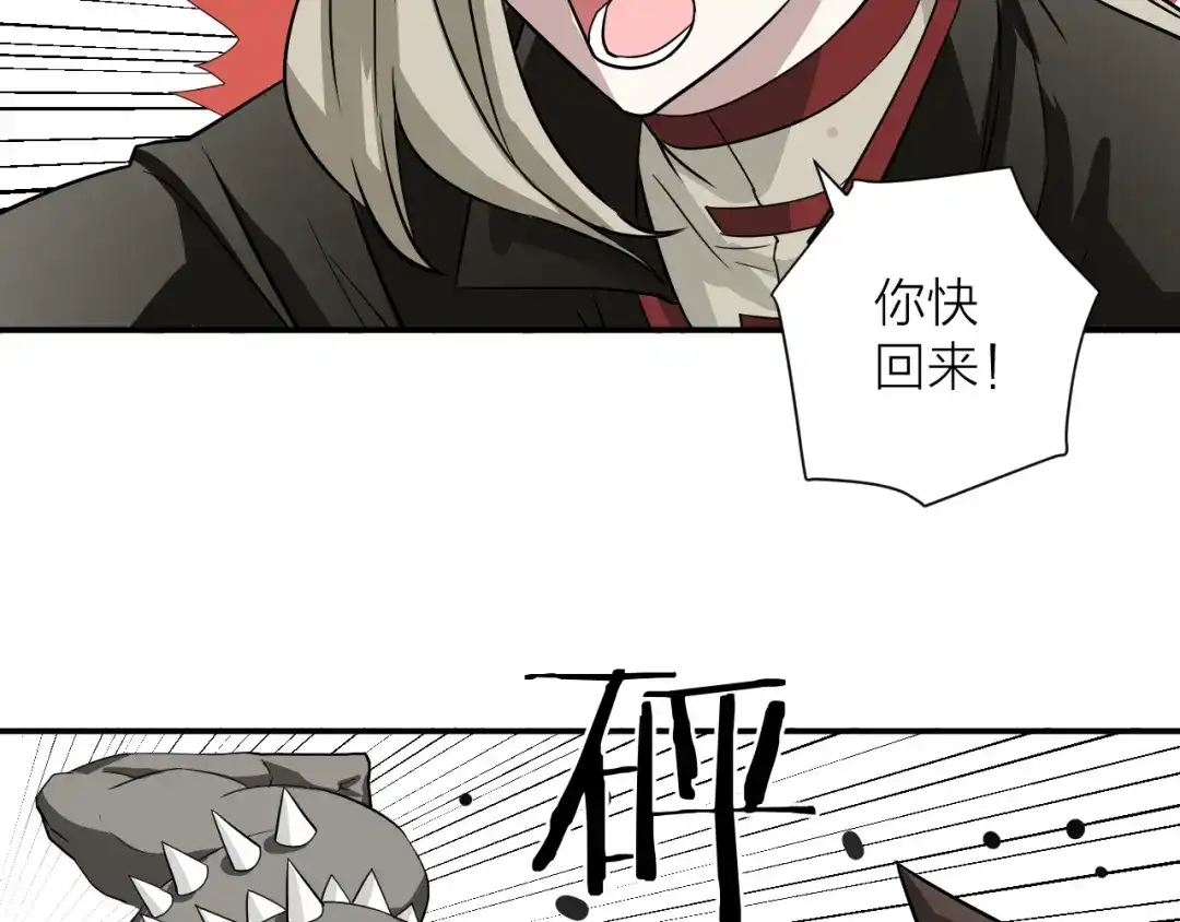 《卦象风云》第19话 刺猬人 第85页